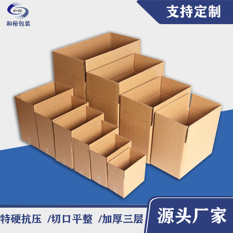 北辰区纸箱包装相对于木箱包装的优势有哪些？