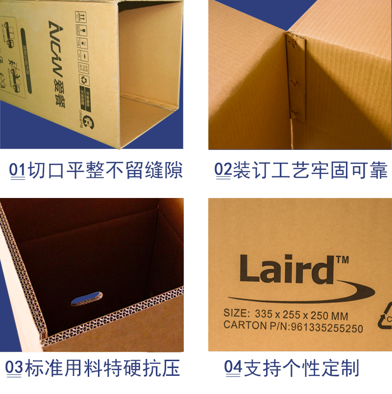 北辰区普通纸箱和搬家纸箱的区别是什么？